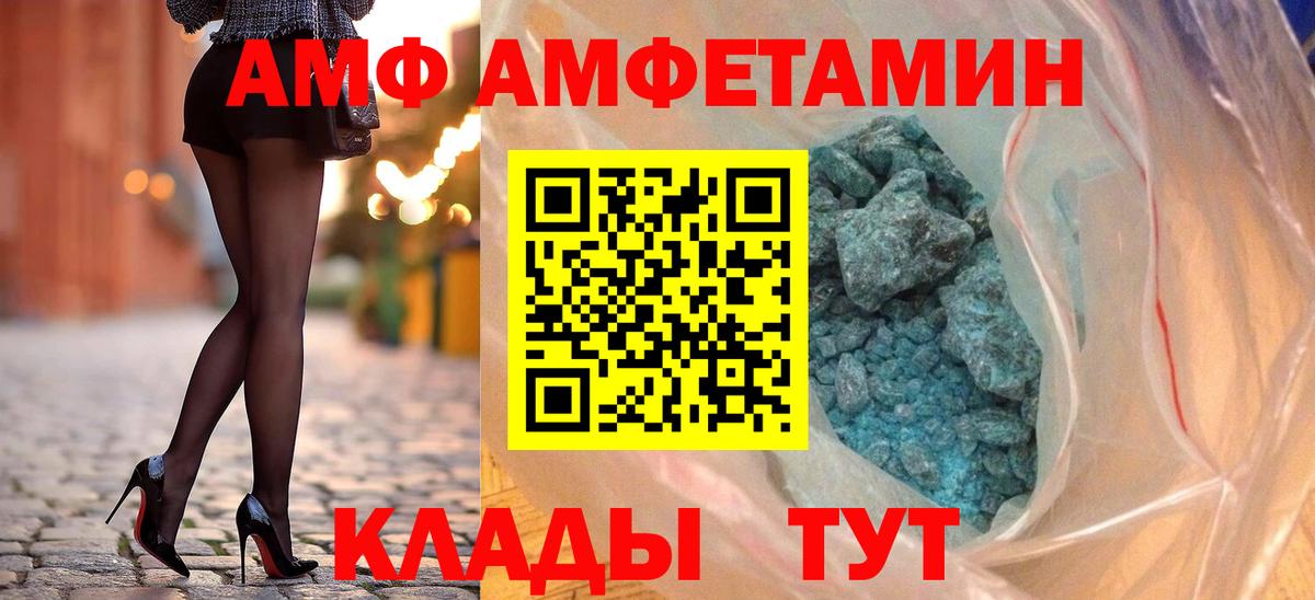 Кызыл  МЕГА зеркало  Вход с VPN  Амфетамин VHQ 