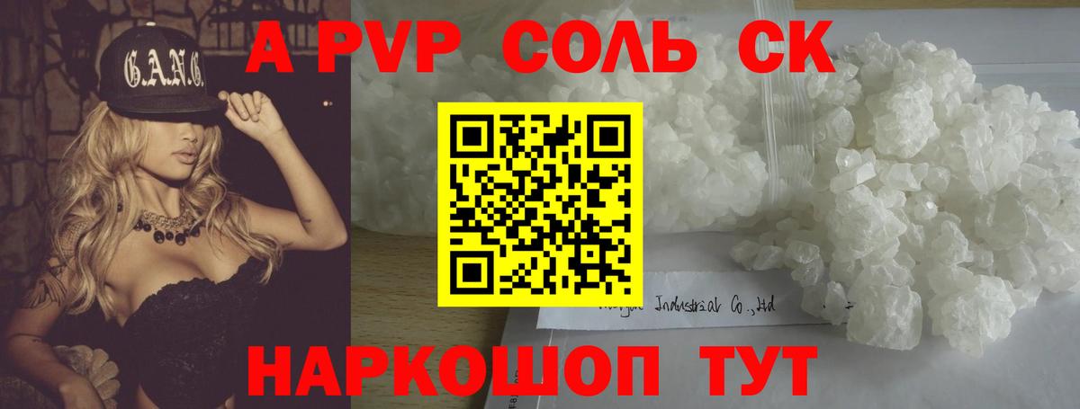 Alpha PVP мука Кызыл