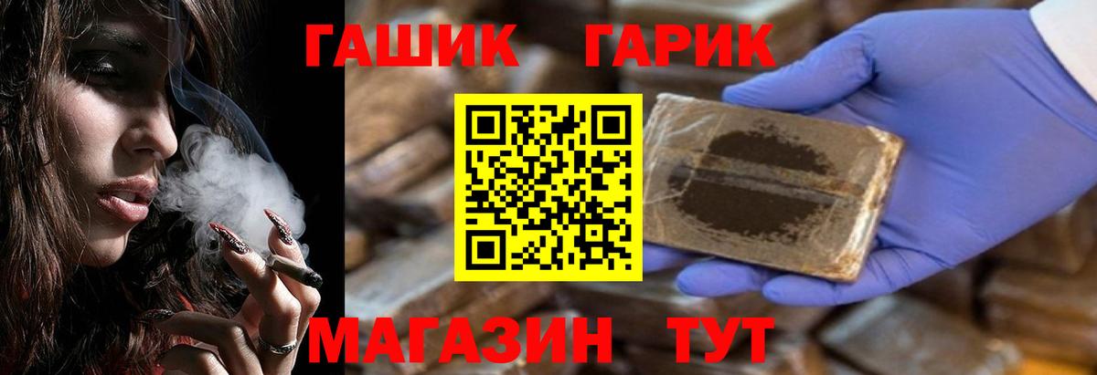 ГАШ индика сатива Кызыл