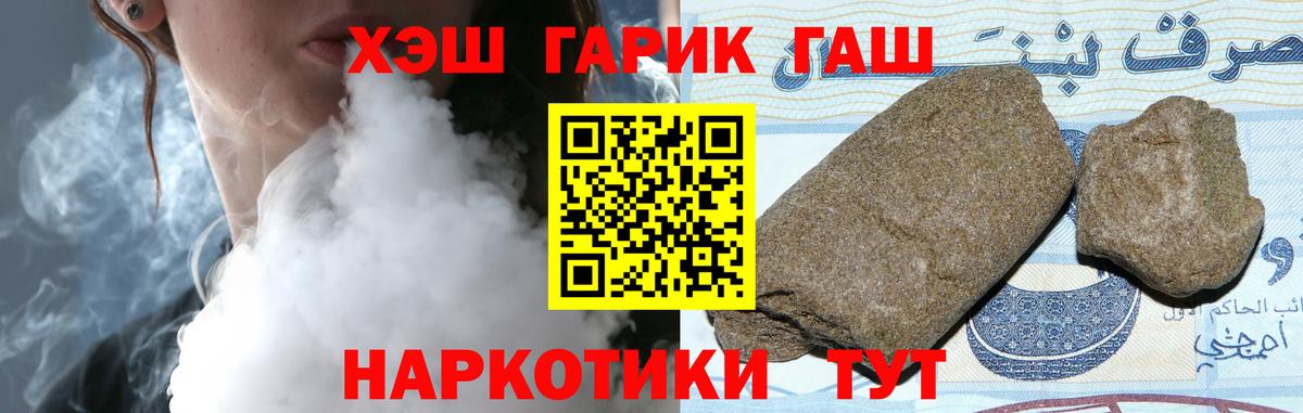 Гашиш Premium  Гашиш  Кызыл  Вход с VPN 