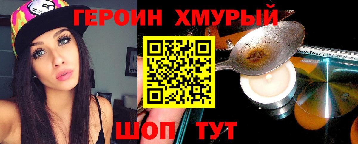 Героин VHQ Кызыл