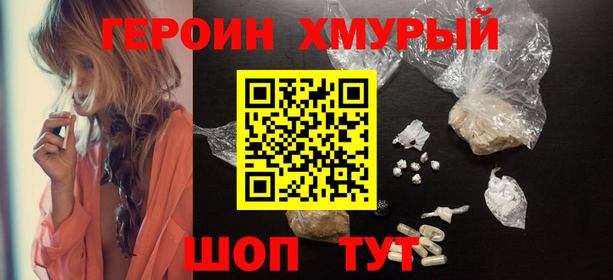Героин VHQ  Вход с VPN  Кызыл 