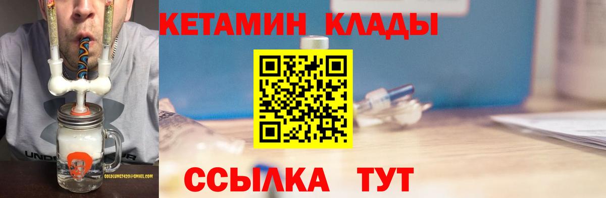 Кызыл  КЕТАМИН ketamine  КЕТАМИН VHQ  Вход с VPN 