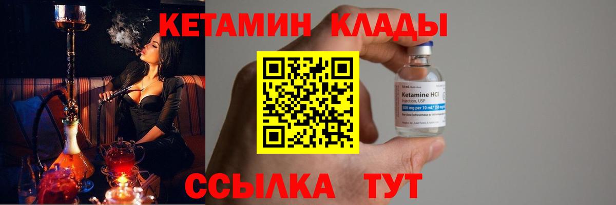 КЕТАМИН VHQ Кызыл