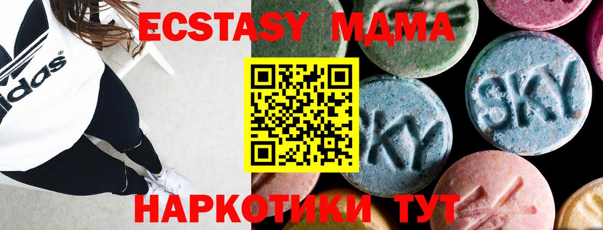 МДМА  MDMA crystal  MDMA crystal  Вход с VPN  Кызыл 