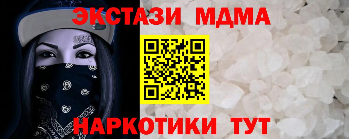 МДМА crystal Кызыл