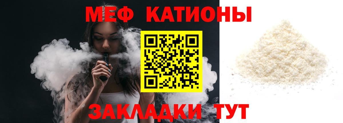 Меф мука Кызыл