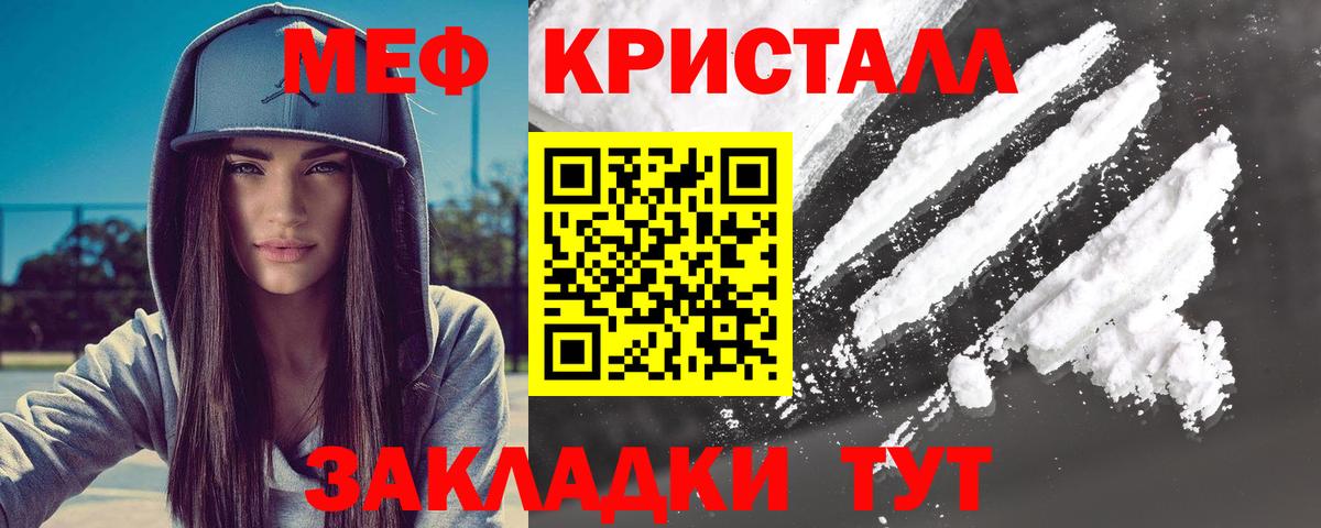 Кызыл  Меф мука  Меф  Мефедрон mephedrone  Мефедрон  Вход с VPN 