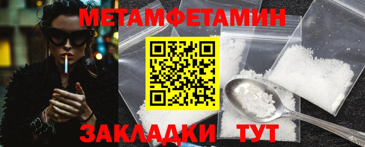 Первитин витя Кызыл