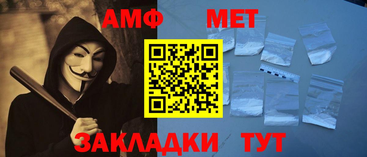 Кызыл  Метамфетамин Methamphetamine  Вход с VPN  Метамфетамин Methamphetamine 