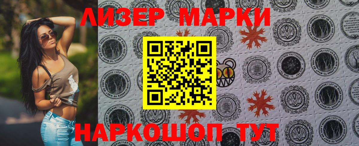 Марки 25I-NBOMe 1,5мг  Вход с VPN  Марки NBOMe  купить  сайты  Кызыл 