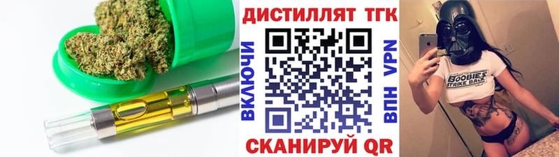 ТГК гашишное масло  Кызыл 